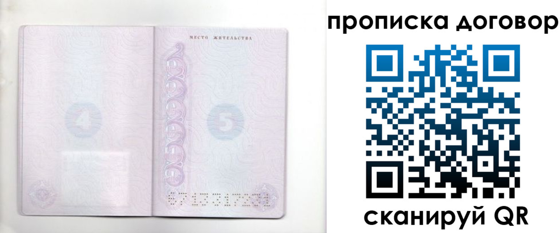 временная регистрация госуслуги в Ульяновске