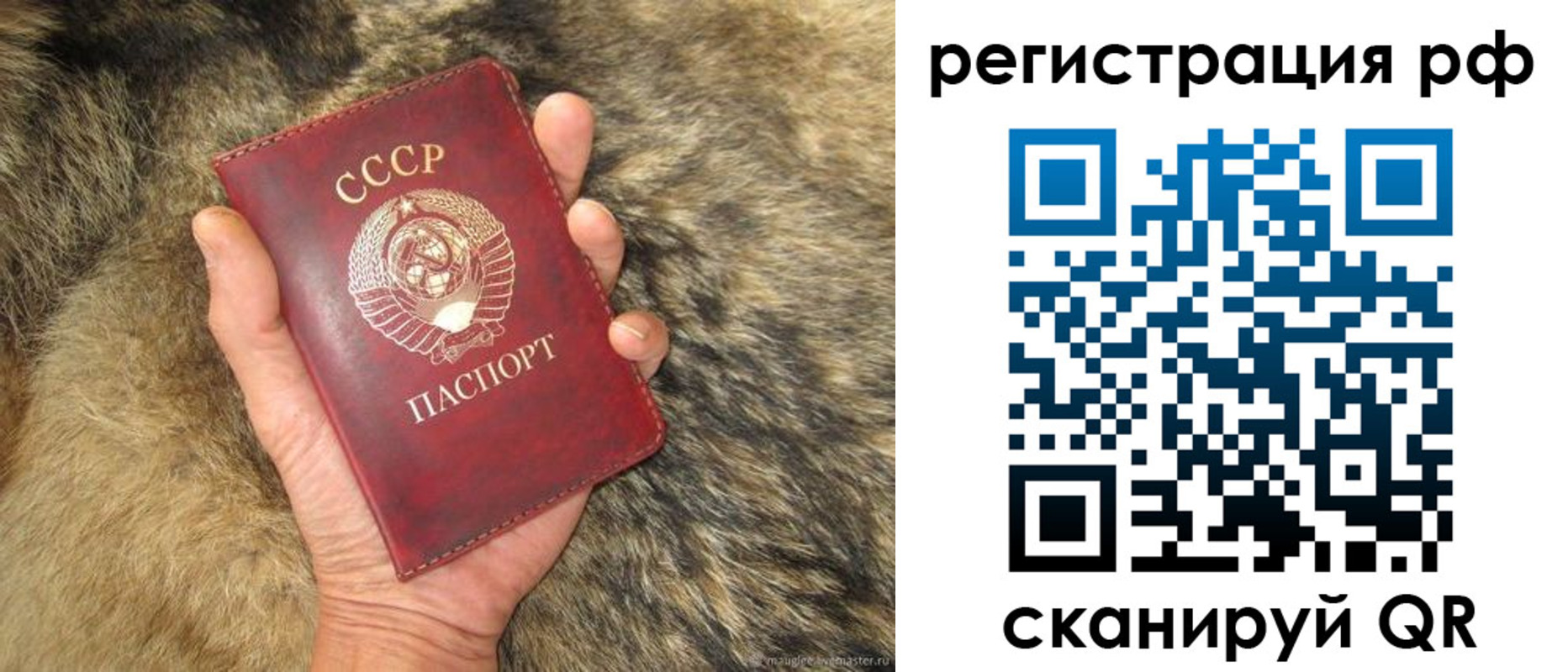 временная регистрация собственник в Ульяновске