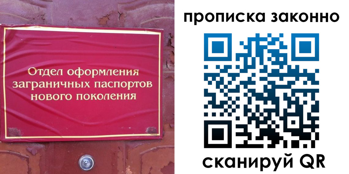 где прописаться в Ульяновске